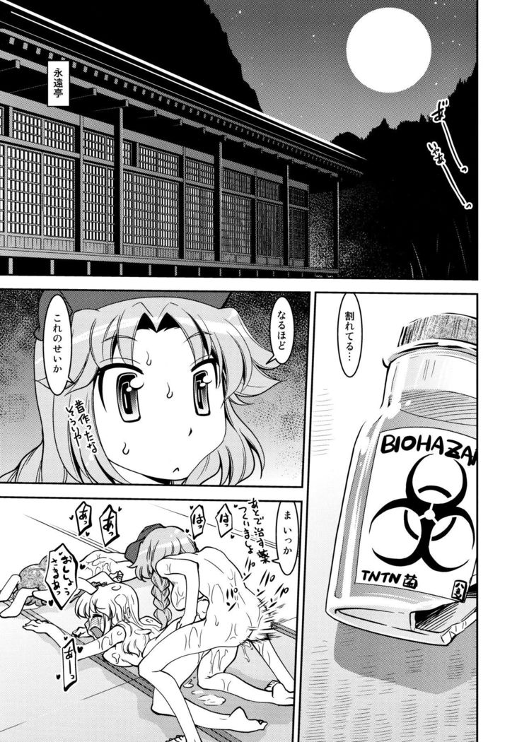 ヌエトゥカサヌエ＆アンブレラ