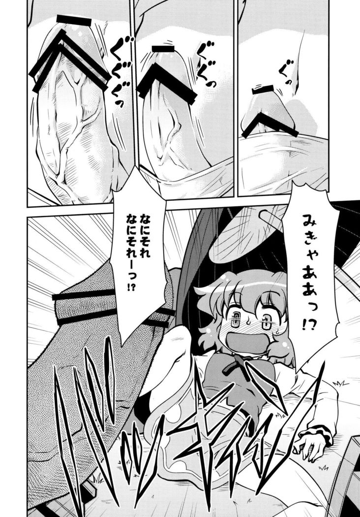 ヌエトゥカサヌエ＆アンブレラ