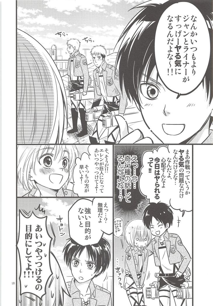 チンゲキのアルチ語-アルチ語への攻撃