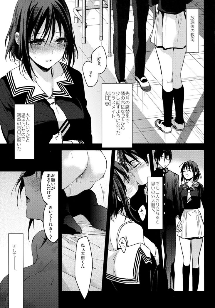 俺を好きなのスキスギル!!