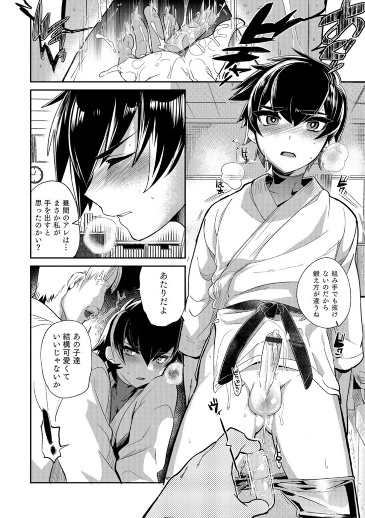 帝国のまなざし