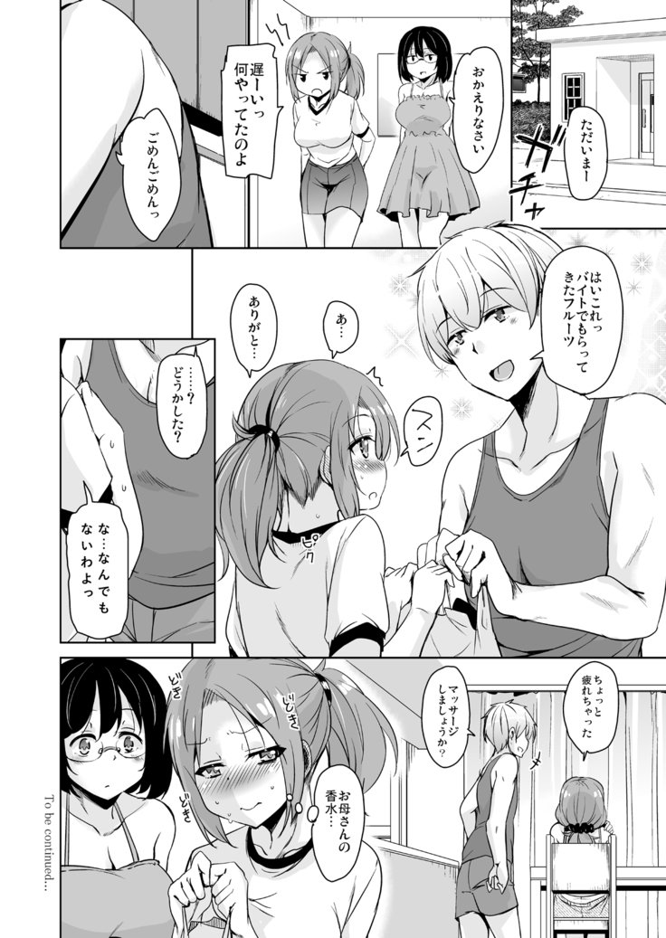 リトウエテンコウシタラホストファミリーがどすけべでこまるそうしゅうへん