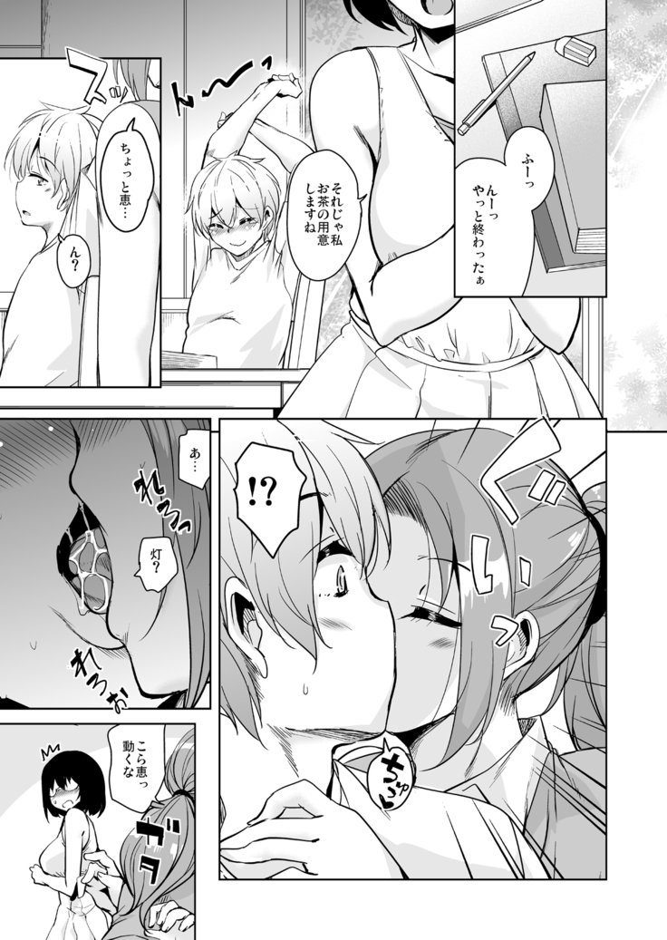 リトウエテンコウシタラホストファミリーがどすけべでこまるそうしゅうへん