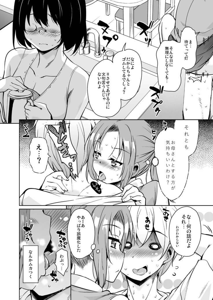 リトウエテンコウシタラホストファミリーがどすけべでこまるそうしゅうへん