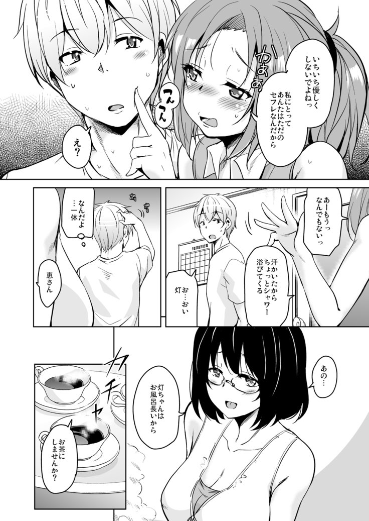 リトウエテンコウシタラホストファミリーがどすけべでこまるそうしゅうへん