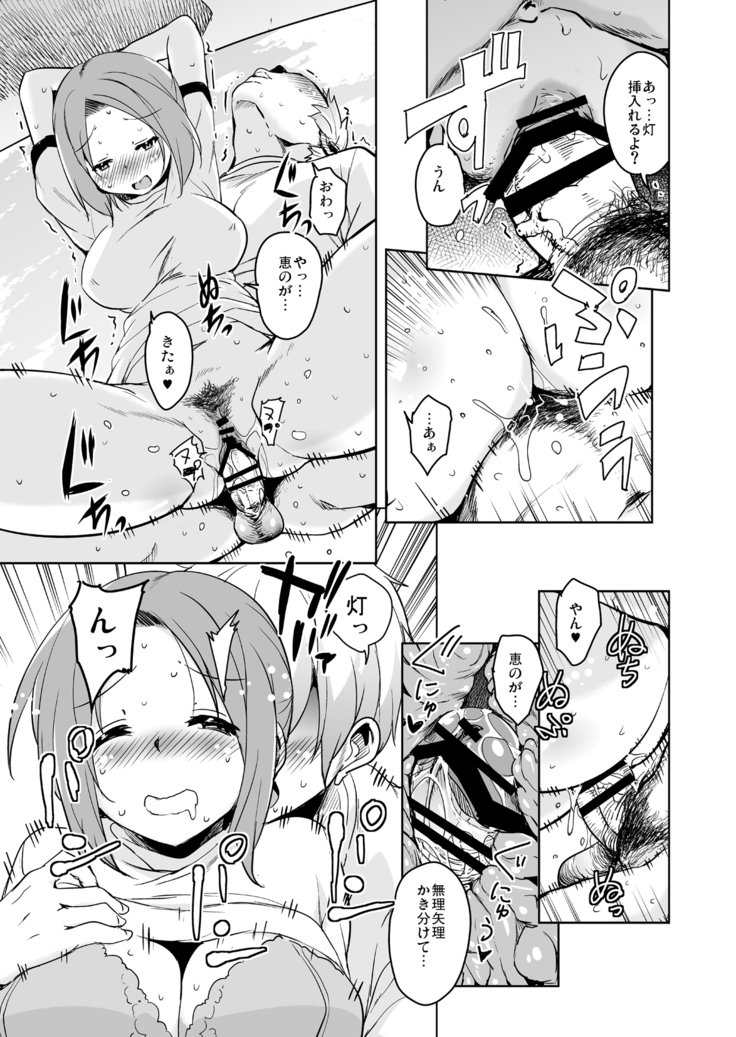 リトウエテンコウシタラホストファミリーがどすけべでこまるそうしゅうへん