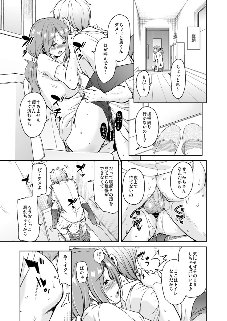 リトウエテンコウシタラホストファミリーがどすけべでこまるそうしゅうへん