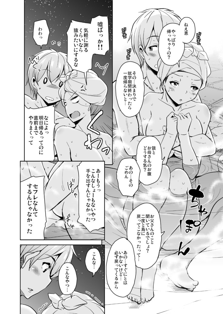 リトウエテンコウシタラホストファミリーがどすけべでこまるそうしゅうへん