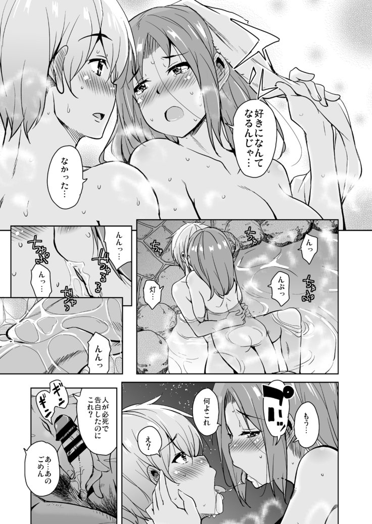 リトウエテンコウシタラホストファミリーがどすけべでこまるそうしゅうへん