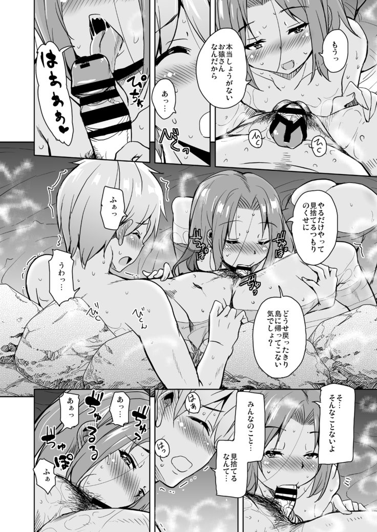 リトウエテンコウシタラホストファミリーがどすけべでこまるそうしゅうへん