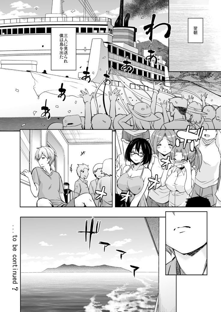 リトウエテンコウシタラホストファミリーがどすけべでこまるそうしゅうへん