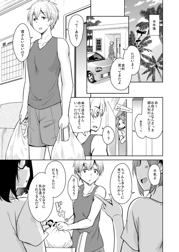 リトウエテンコウシタラホストファミリーがどすけべでこまるそうしゅうへん