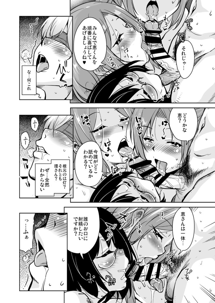 リトウエテンコウシタラホストファミリーがどすけべでこまるそうしゅうへん