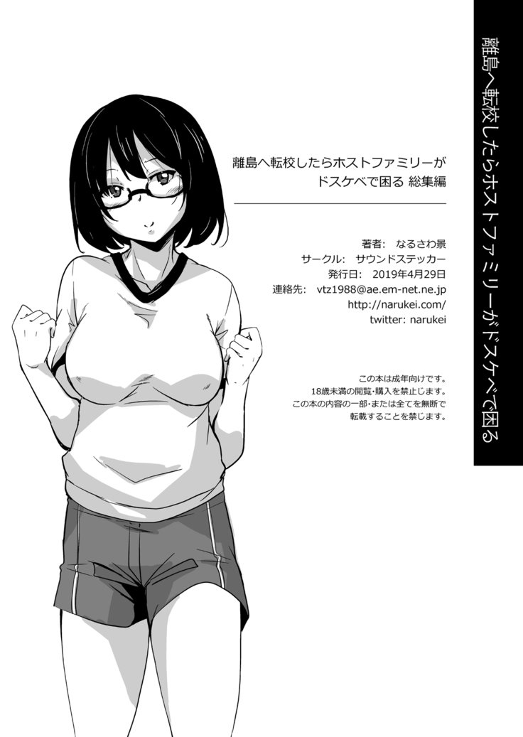 リトウエテンコウシタラホストファミリーがどすけべでこまるそうしゅうへん