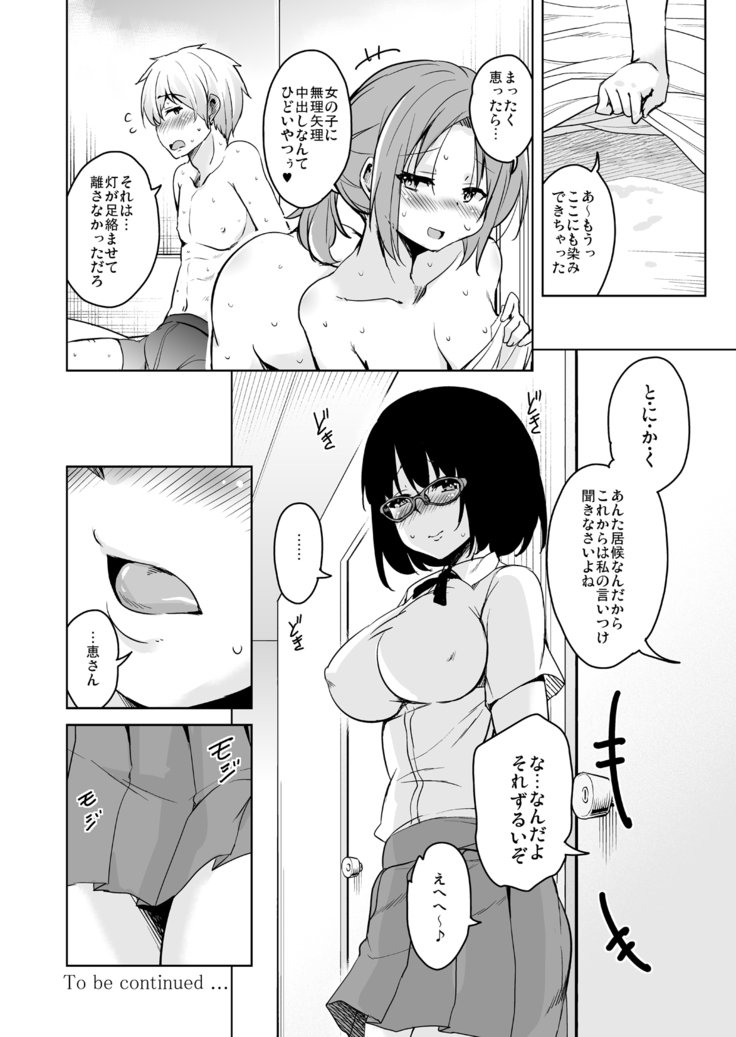 リトウエテンコウシタラホストファミリーがどすけべでこまるそうしゅうへん