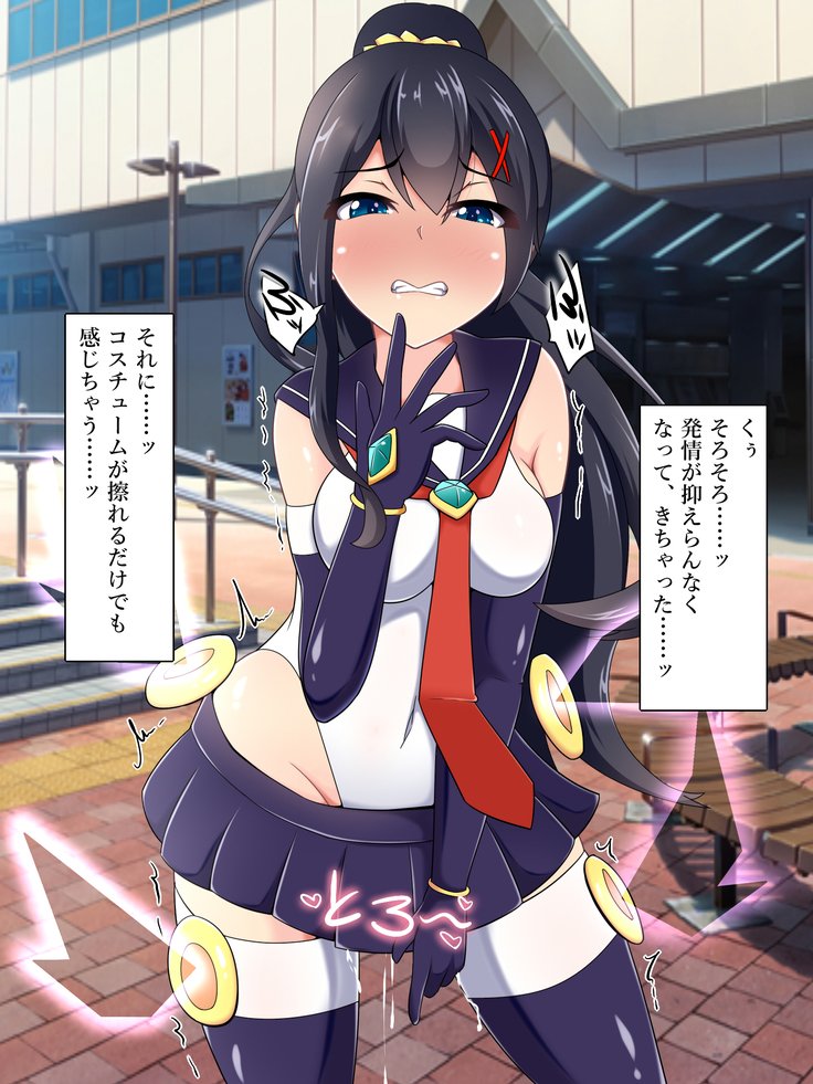 魔法少女セリーナ