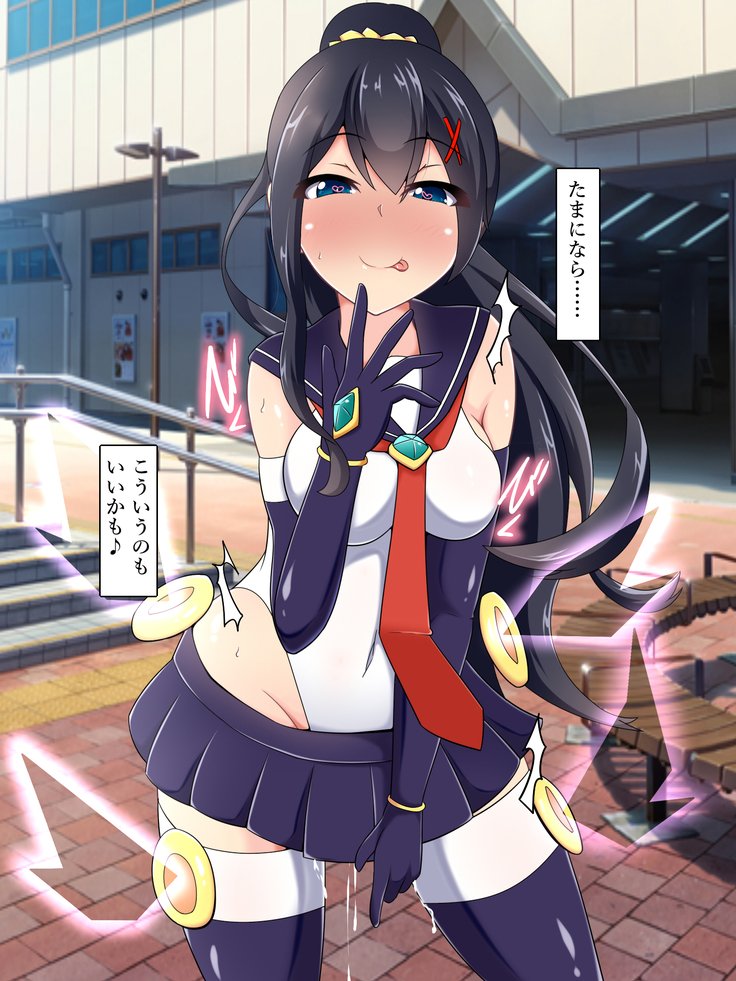 魔法少女セリーナ