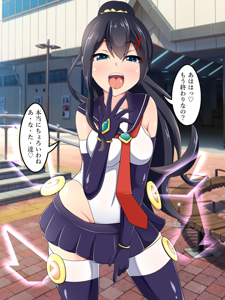 魔法少女セリーナ