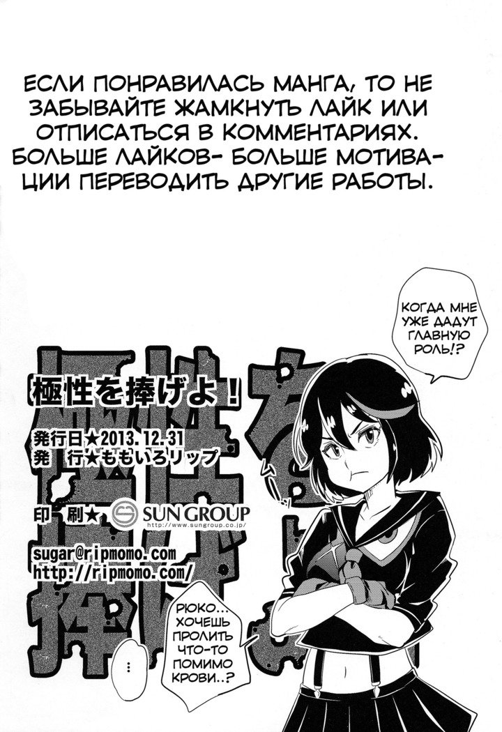 極星をささげよ！