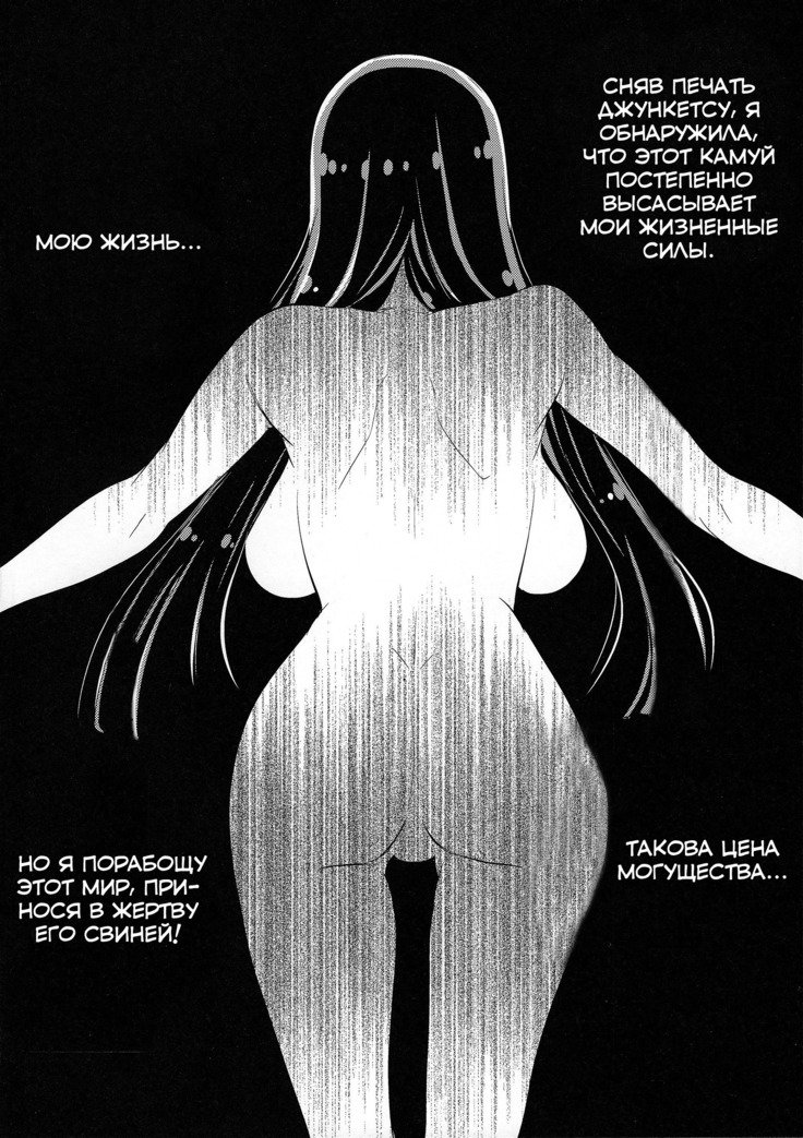 極星をささげよ！