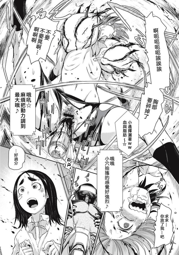 女子光生コロシアムCh。 1