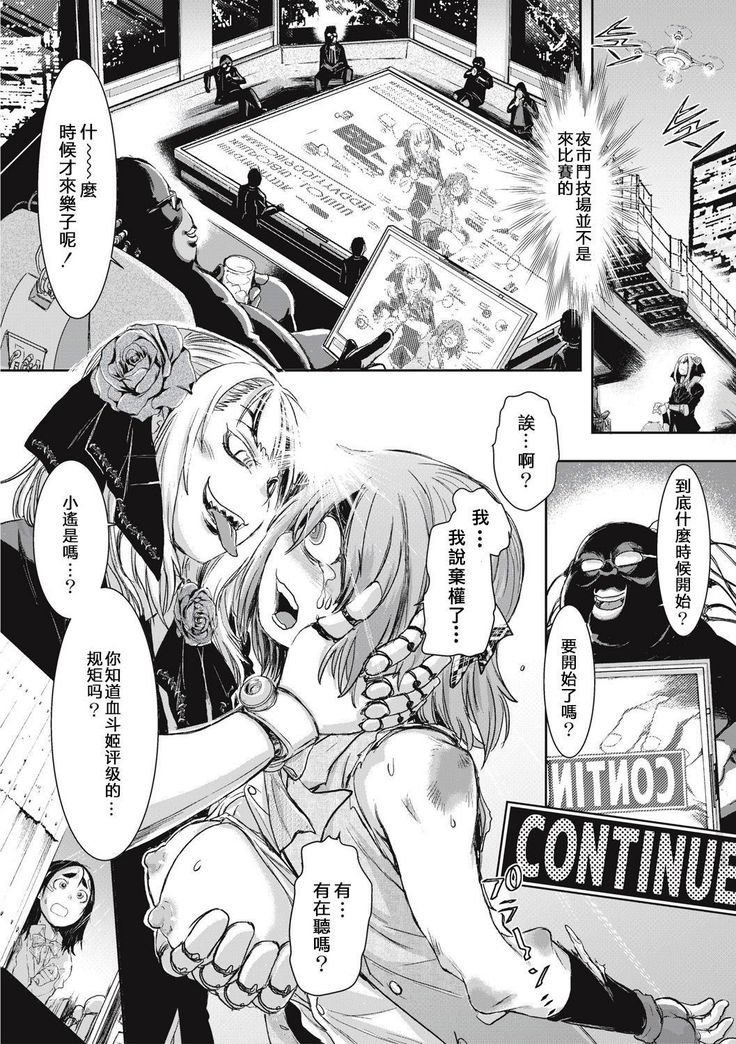 女子光生コロシアムCh。 1