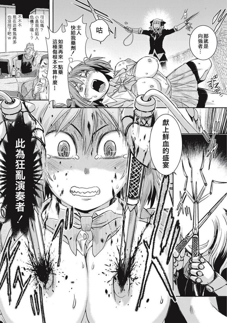 女子光生コロシアムCh。 1