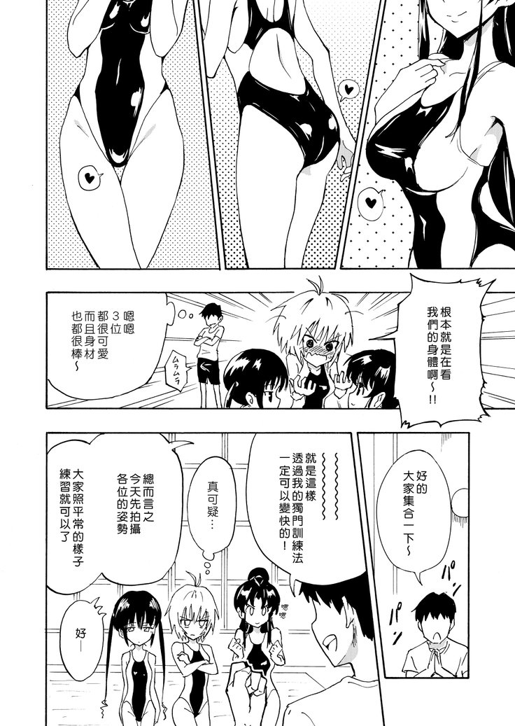 SEX SMART PHONE〜ハーレム学園編1〜