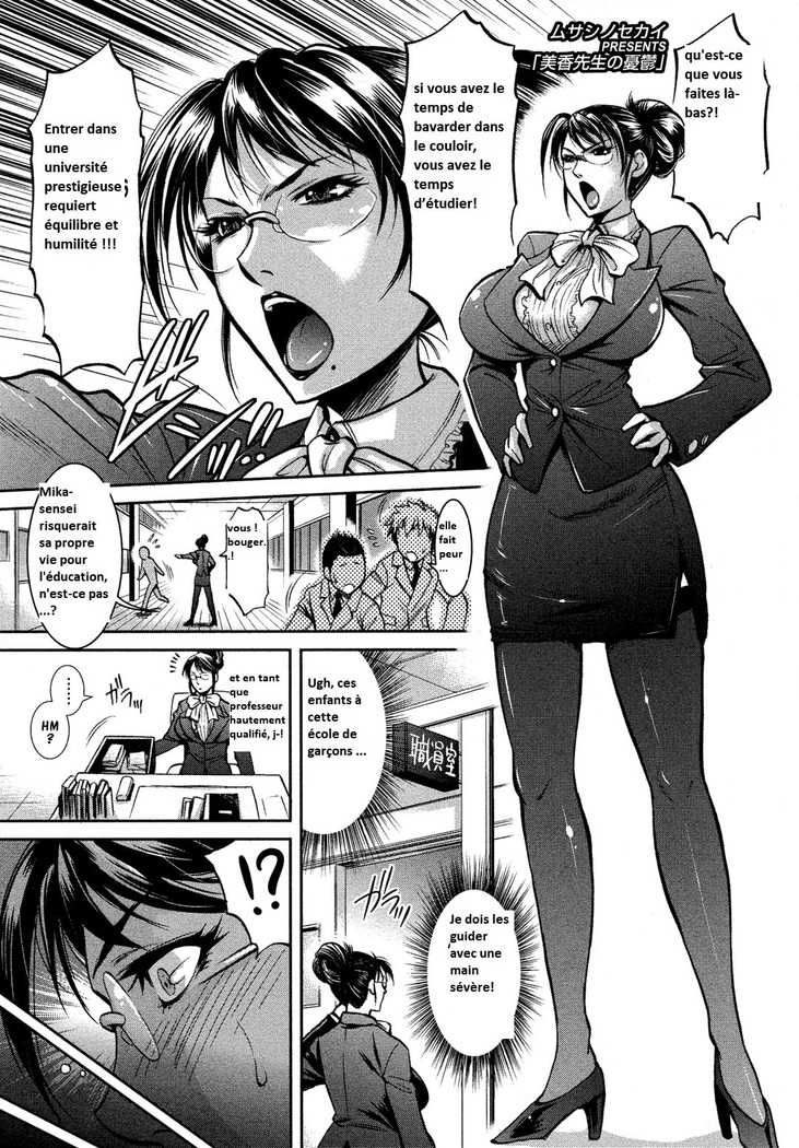 美香先生のゆうつ