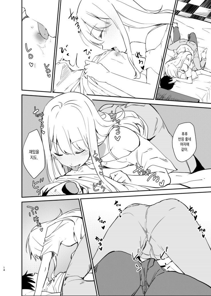 愛のアルセックスデガロ花梨ねとる