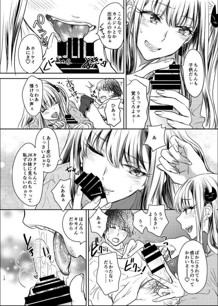 ツヨカワイモウト×キョウセイラブコウビ