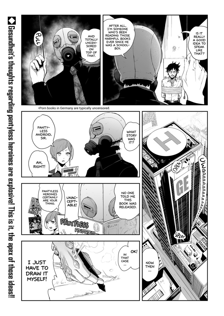 ノーパンアンソロジー|パンティレスAndroid