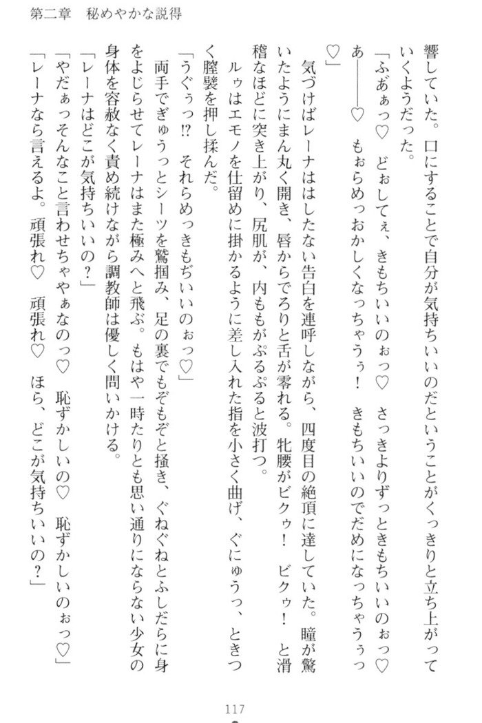 調教師と初恋の戦乙女