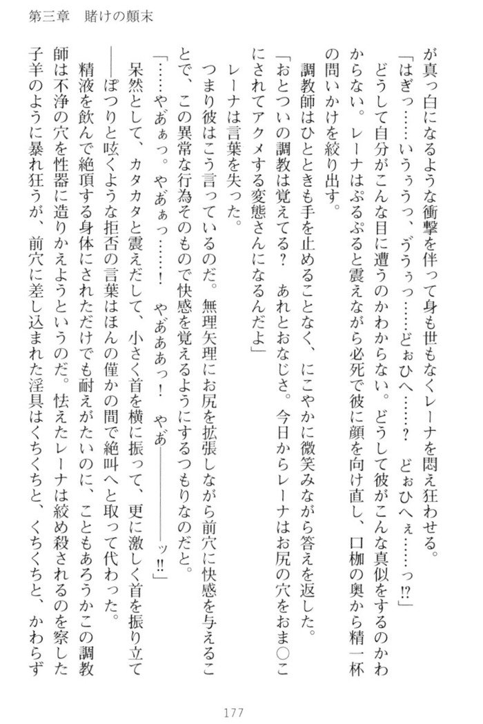 調教師と初恋の戦乙女