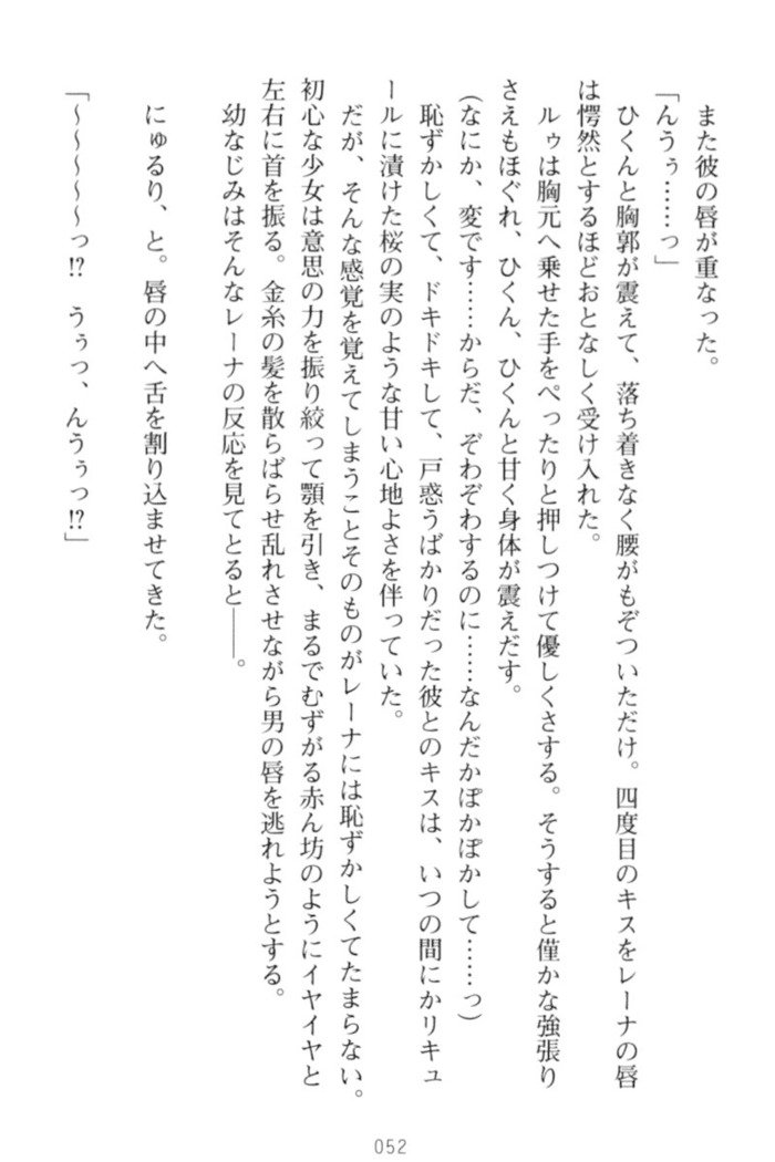 調教師と初恋の戦乙女