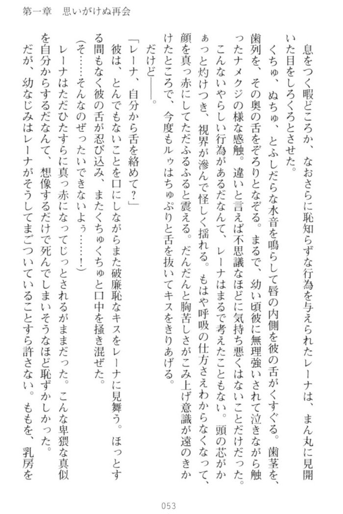 調教師と初恋の戦乙女