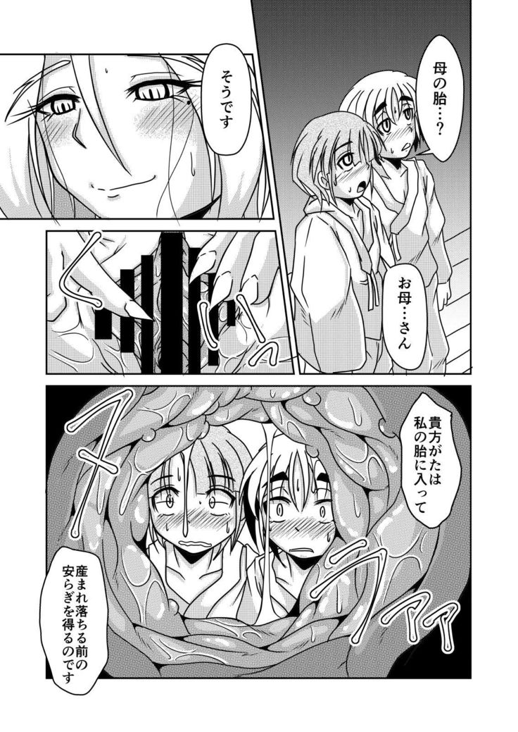 リュジン様のオサナエモノ