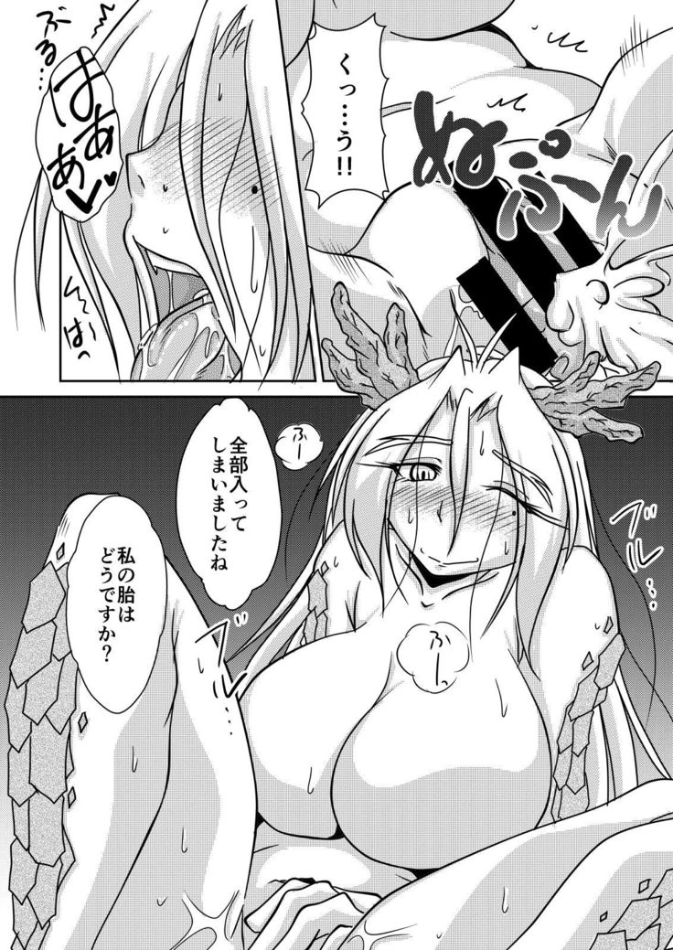 リュジン様のオサナエモノ