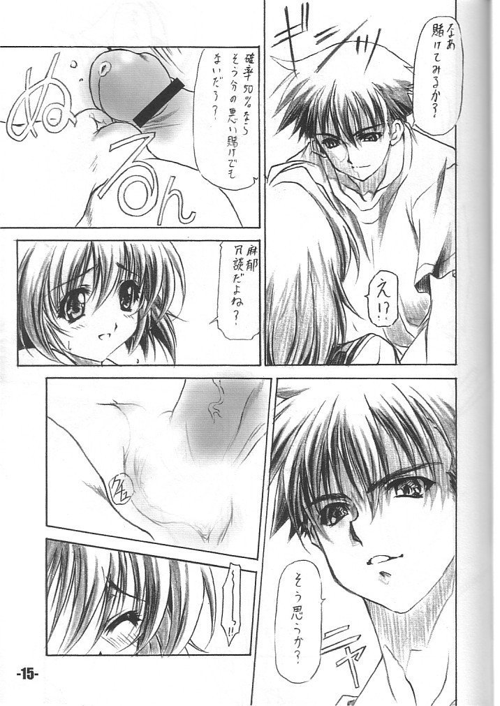 エクストラステージvol。 11