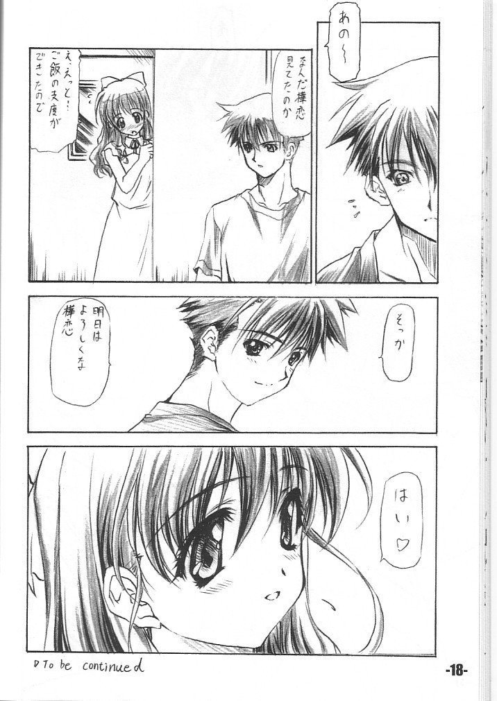 エクストラステージvol。 11