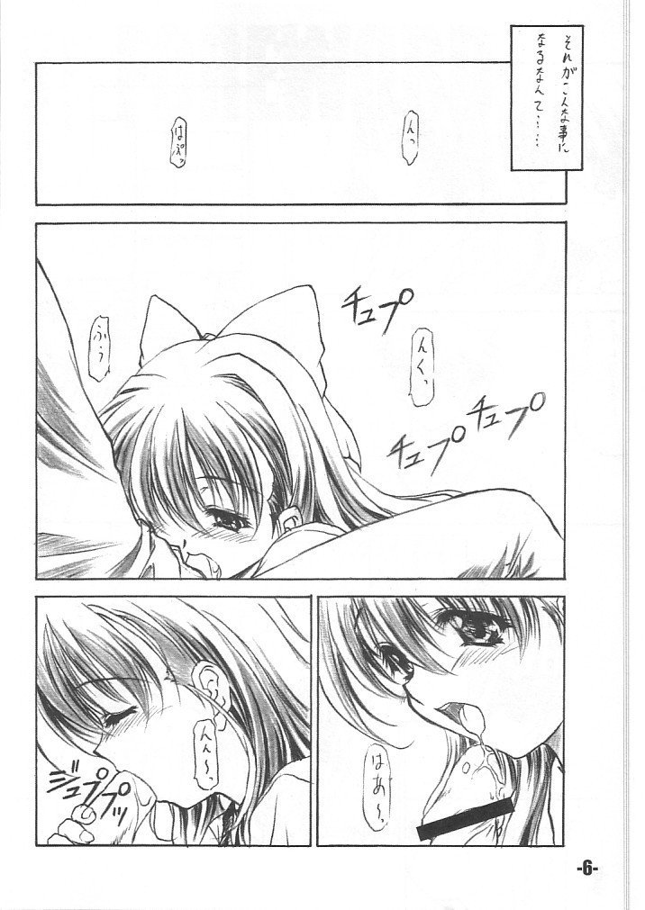 エクストラステージvol。 11