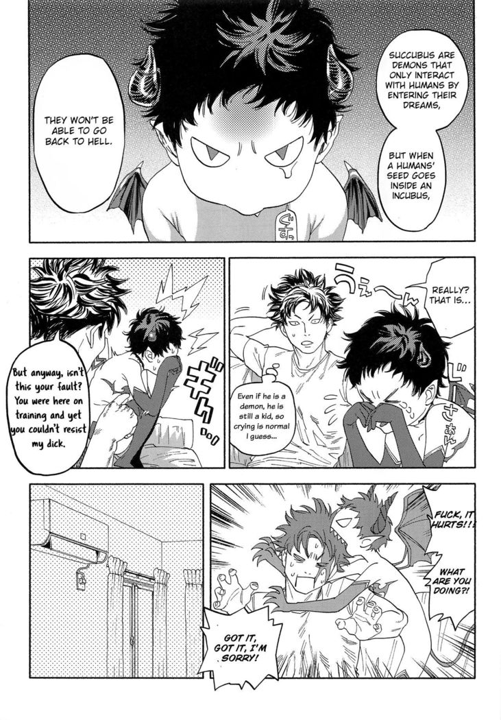 ガンバレサキュバスミズキくん