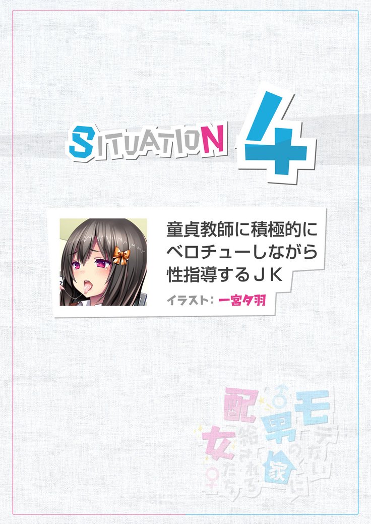 もてないおとこの家にハイキューサレル音太刀