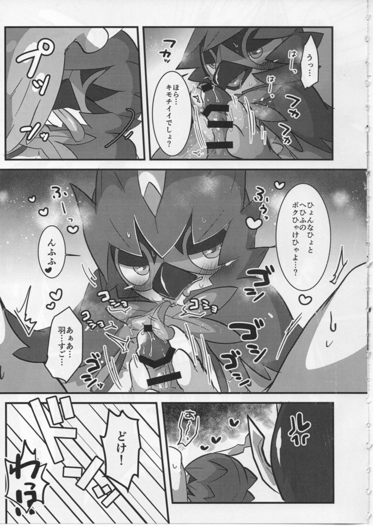 とりはつはばたくか！？