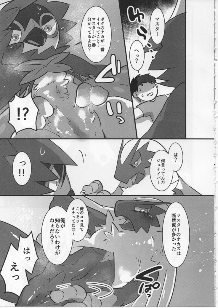 とりはつはばたくか！？