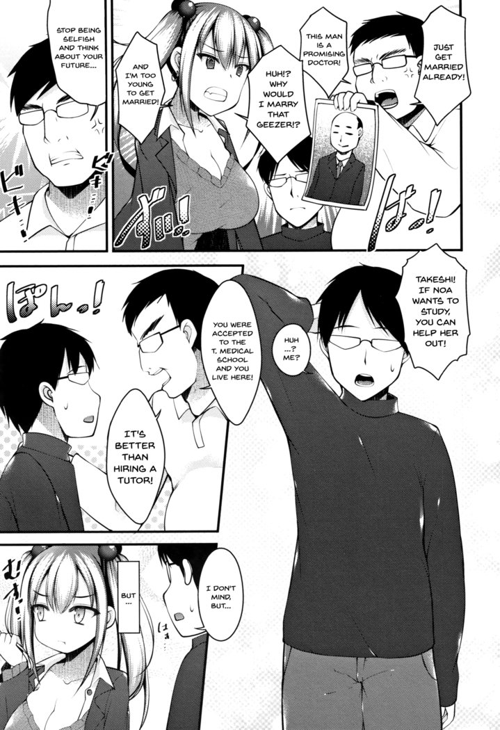 シスパイ天国！ Ch。 1-5