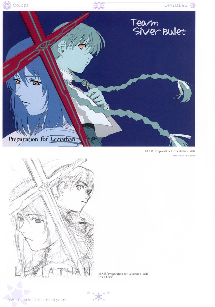 色―堀部秀郎ART WORKS 〈2〉