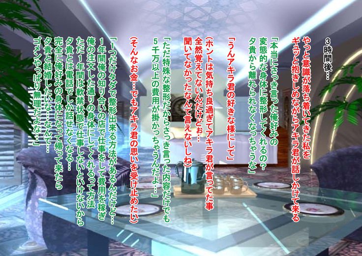 大スキだったあのむすめのだまされ天楽神聖