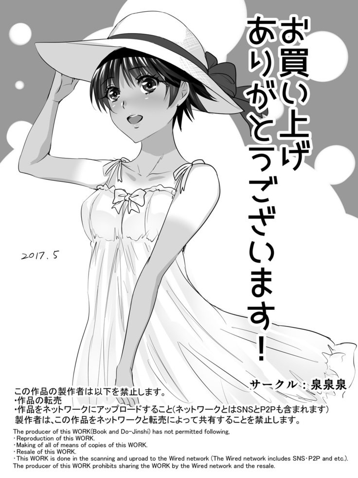 ボーイッシュな日焼けした女の子