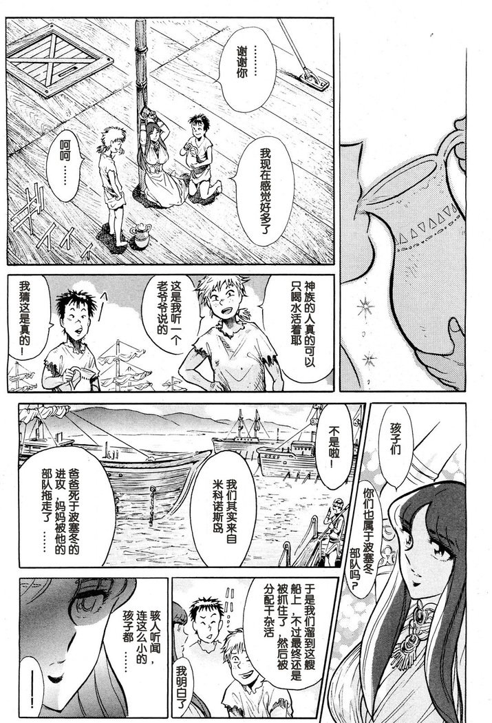 ギリシャ危機！ -ギリシャの危機Ch。 1